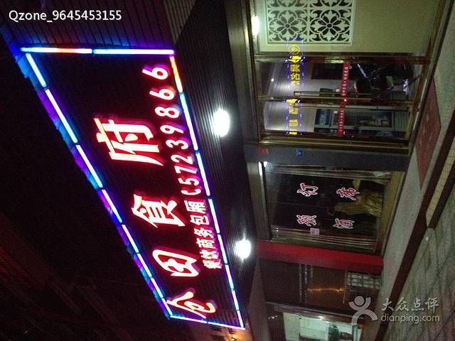 仓田食府(经典花苑店)