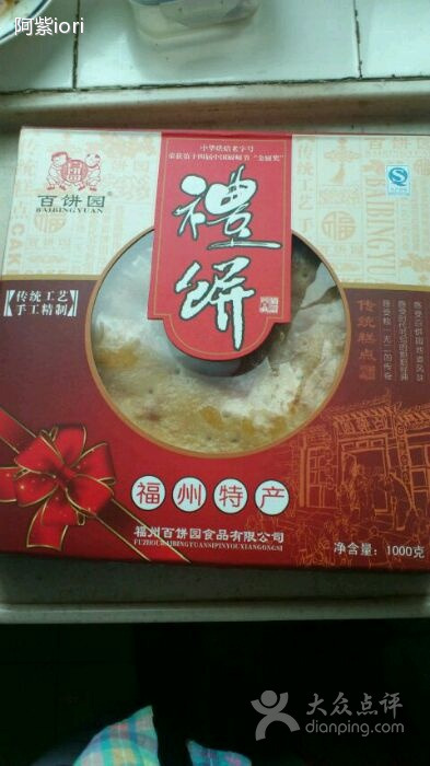 百饼园(澳门路店)