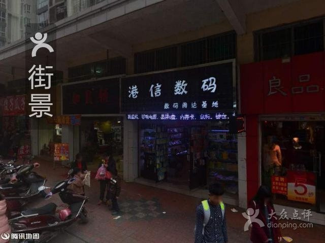 四川麻辣烫(建设东街店)