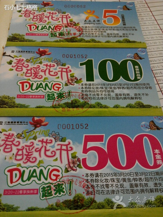 江阴国际购物中心