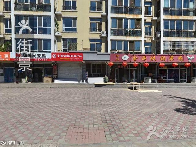 金源铁锅柴鸡·石锅鱼(建设街店)