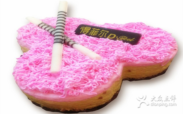 德菲尔(百盛增福店)