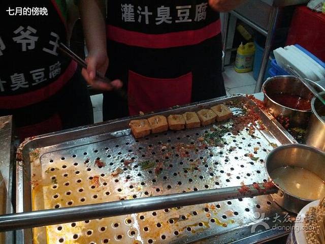 老帅爷王臭豆腐(户部巷店)