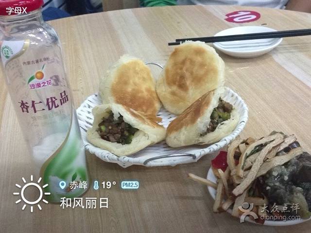 庆裕对夹家常菜