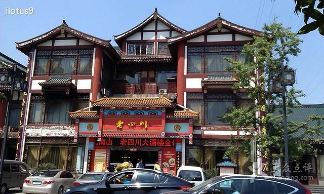 老四川大酒楼(巴国城店)