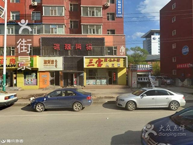 有饭有面(汽车厂店)