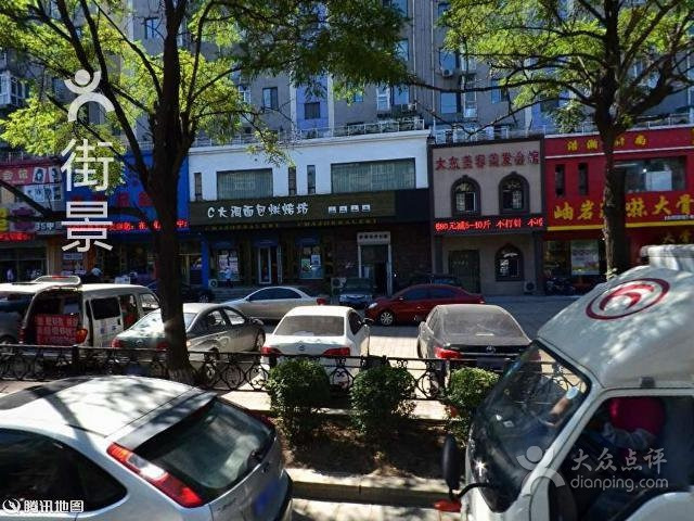 C大调面包烘焙坊(35中店)