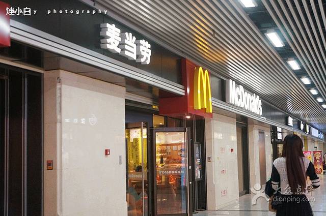 麦当劳(汉口火车站候车室店)