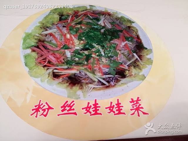 客满堂剔尖馆(中心街店)