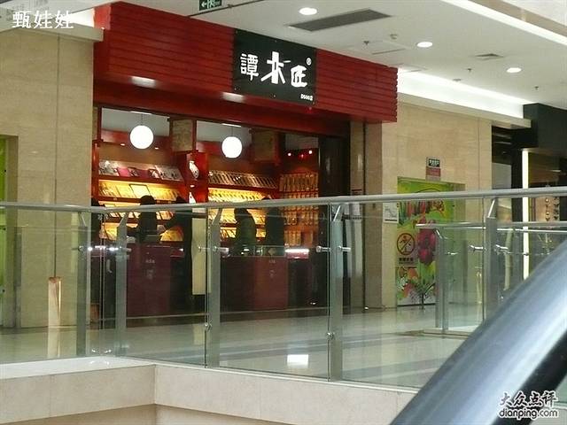 谭木匠(新城区万达民乐园步行街店)