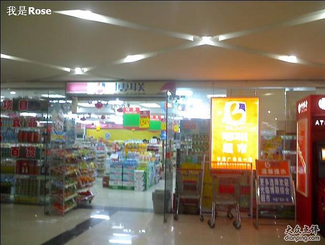 博联(广州大学商业中心店)