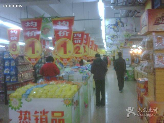 欧亚超市(幸福店)