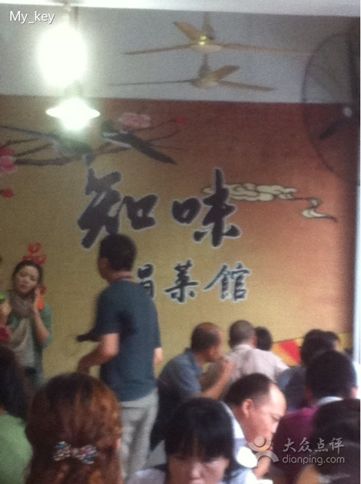 鄢知味冒菜馆(现代职业技术学院店)