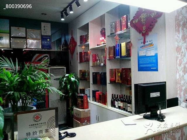 食全酒美(金城路店)