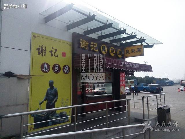 （白洋湖服务区）餐饮(白洋湖服务区)