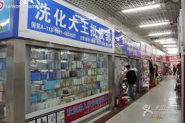 新疆国际商贸城