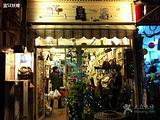 岛