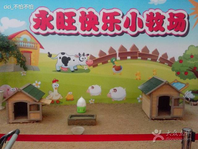 永旺梦乐城中北购物中心