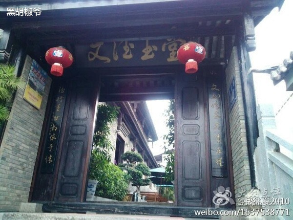 文德玉堂老火锅