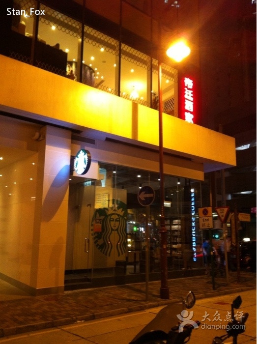 星巴克(宜必思酒店)