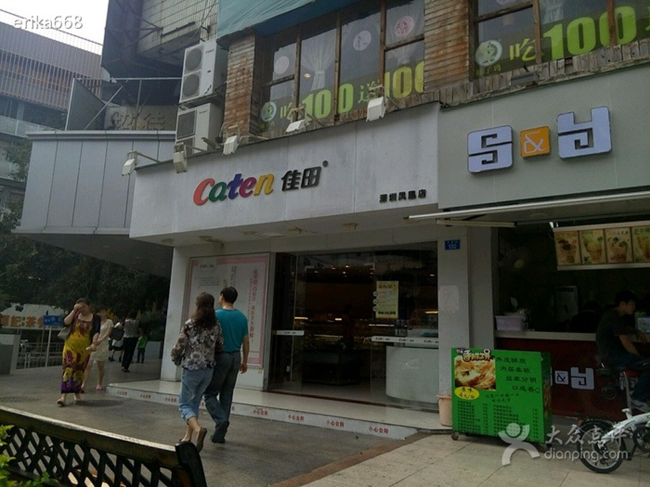 2019佳田生日蛋糕(凤凰店)_旅游攻略_门票_地址_游记点评,深圳旅游