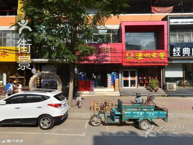 金冠水饺(校场街店)