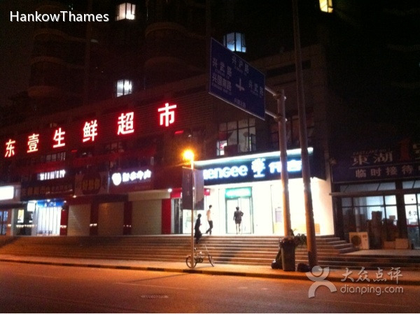 仟吉(复地东湖国际店)