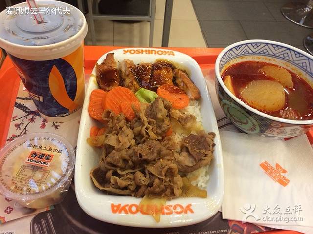 吉野家(望京店)