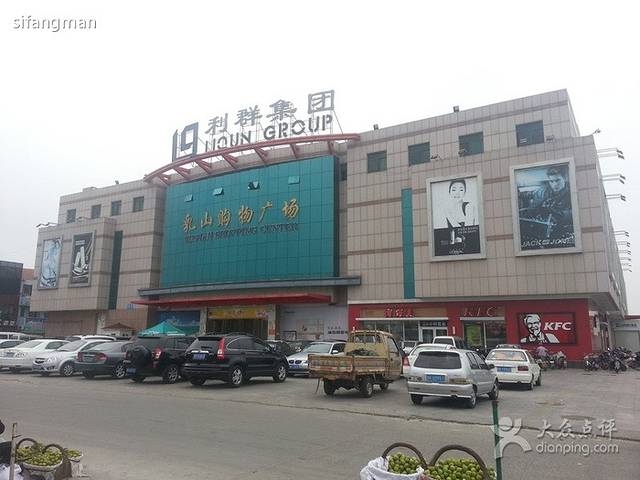 乳山利群购物广场(深圳路店)