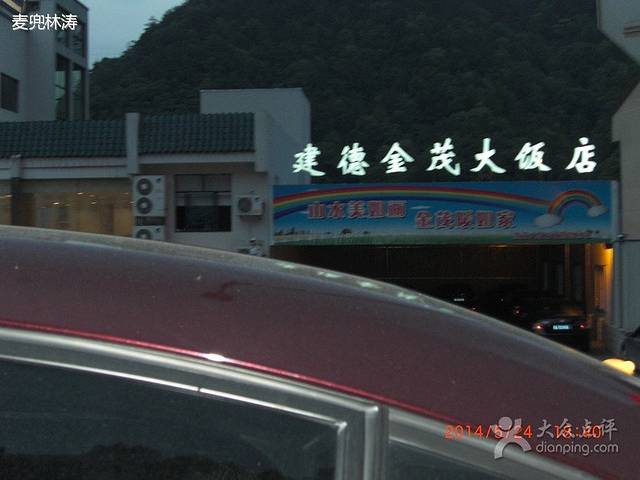 金茂大饭店