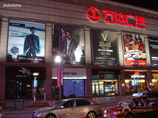 万达广场(长春重庆路店)