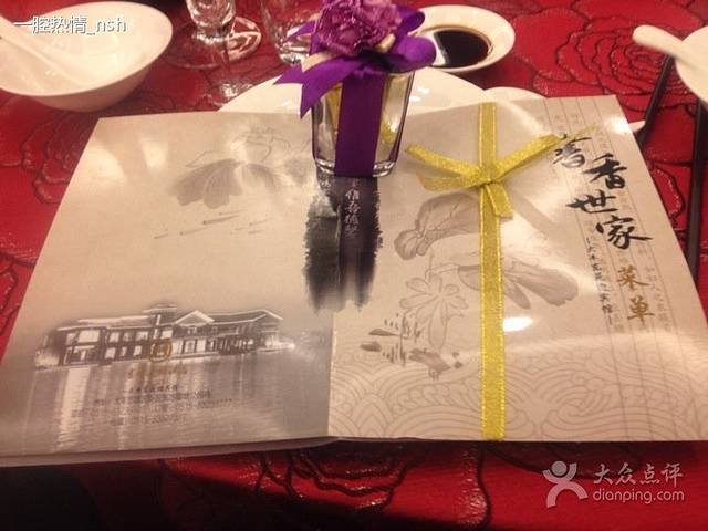 东苑酒店·餐饮部