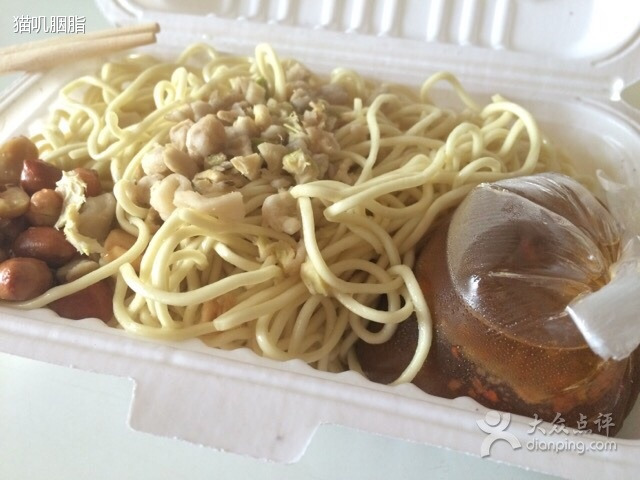 乔伯凉面(白沙路店)