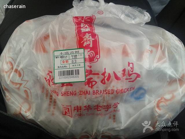 永盛斋扒鸡(德州学院店)