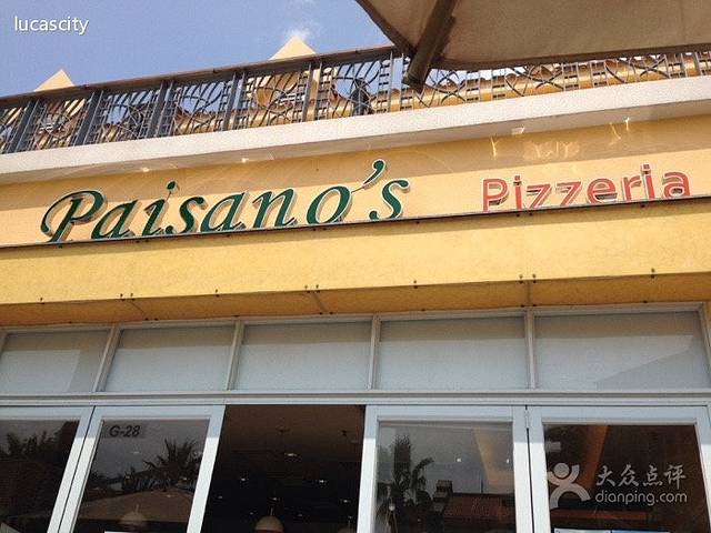 Paisano's Pizzeria 愉景湾