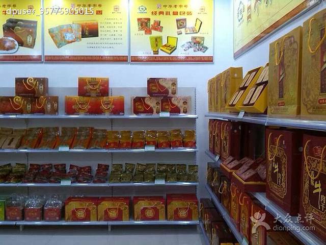 清梅居饭庄·博山菜