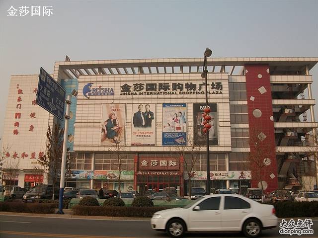 金莎国际购物广场