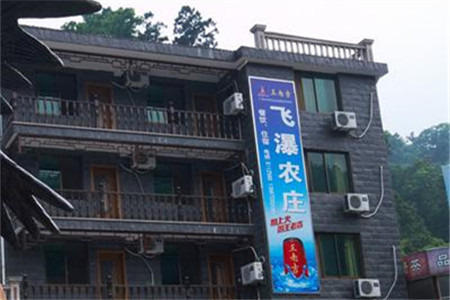 安吉飞瀑农庄·餐厅