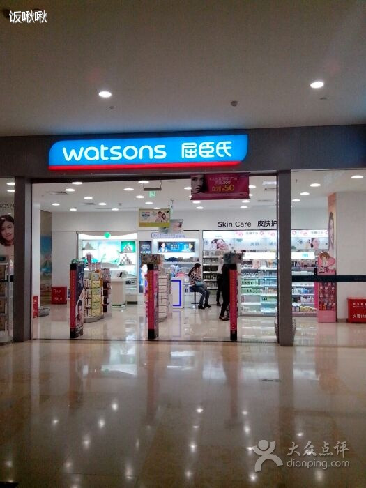 屈臣氏(瑞景商业广场店)