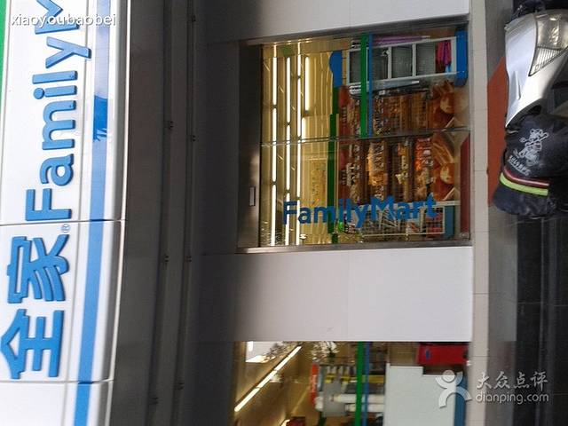 全家便利店(临顿路店)