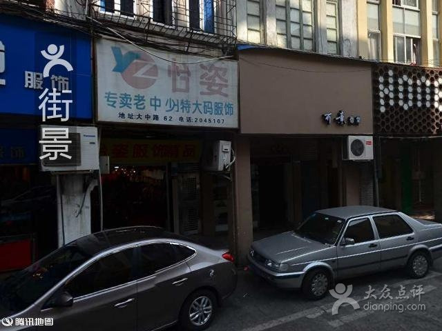 红太阳化妆品店