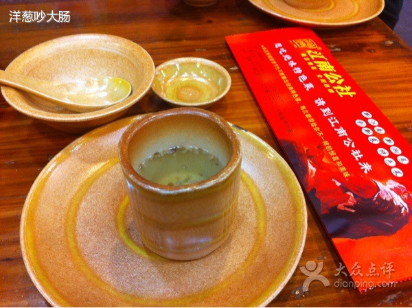 江南公社(九龙大道店)