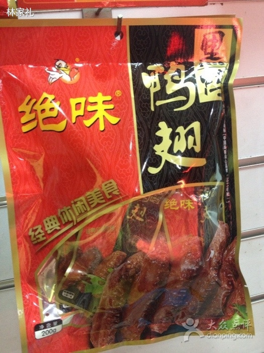 绝味鸭脖(群贤路店)