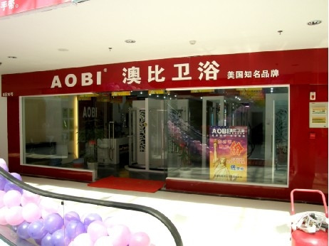 澳比卫浴
