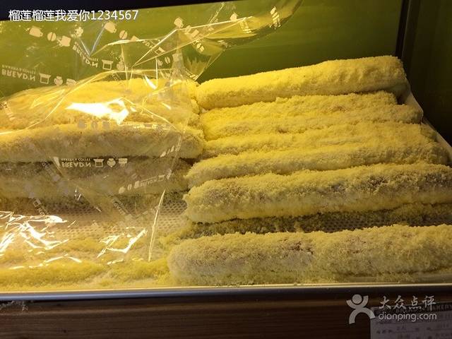 焙客共和西饼店(伟东店)