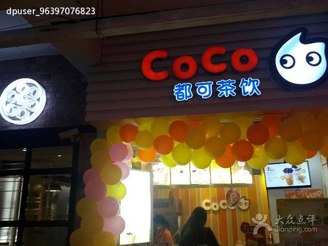 CoCo都可(绿地正大二店)