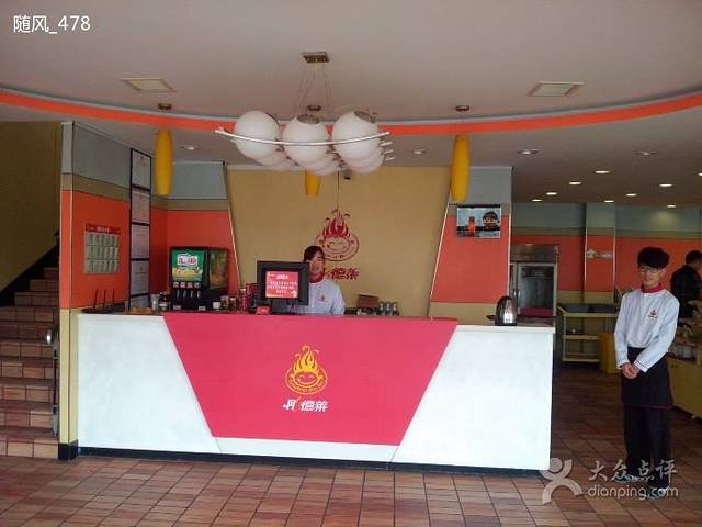 彤德莱(莱西店)