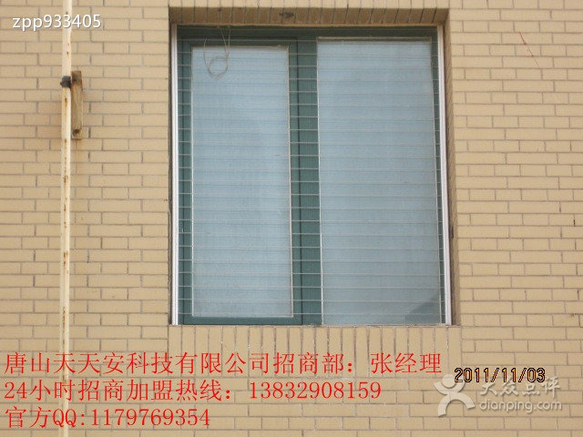 天天安隐形防盗网