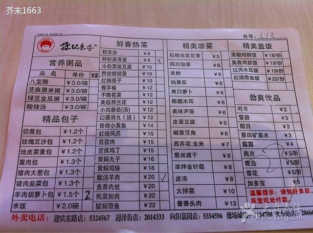 孙记包子(迎泽街店)