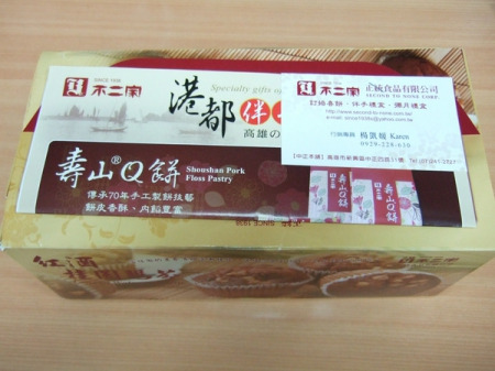 不二家正统食品有限公司(中正本舖)